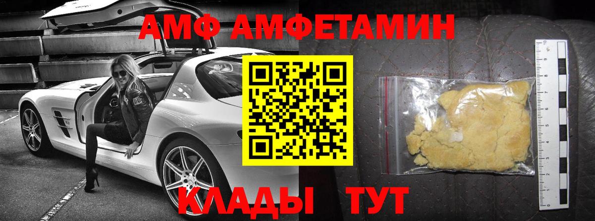 Амфетамин  АМФЕТАМИН  Вход с VPN  Амфетамин 97%  Славгород 