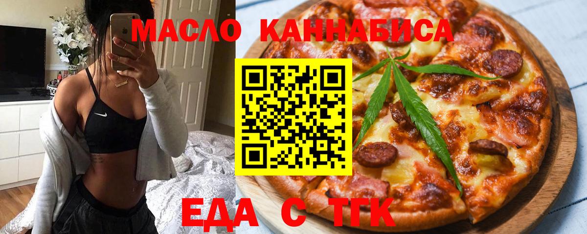Cannafood конопля Славгород