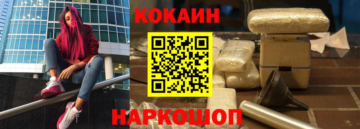 COCAIN Эквадор Славгород