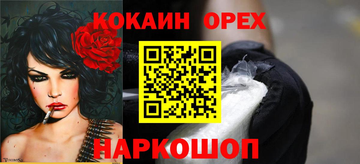 COCAIN Fish Scale  COCAIN  Славгород  Кокаин Эквадор  где купить наркотик  Вход с VPN 