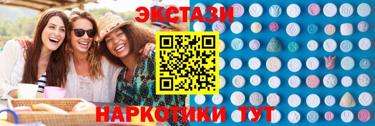 Экстази таблы  Вход с VPN  Славгород  Ecstasy  ЭКСТАЗИ 99% 