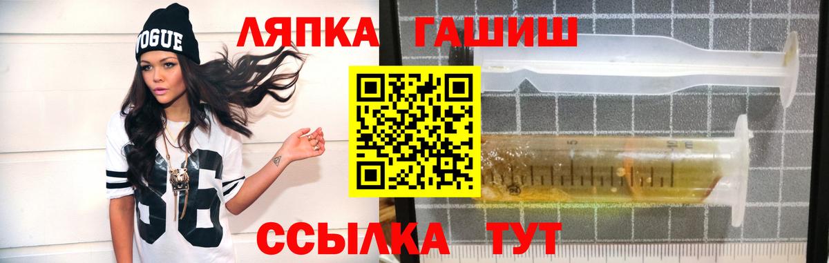 ГАШ гашик  Вход с VPN  Гашиш  Славгород  Гашиш гашик 