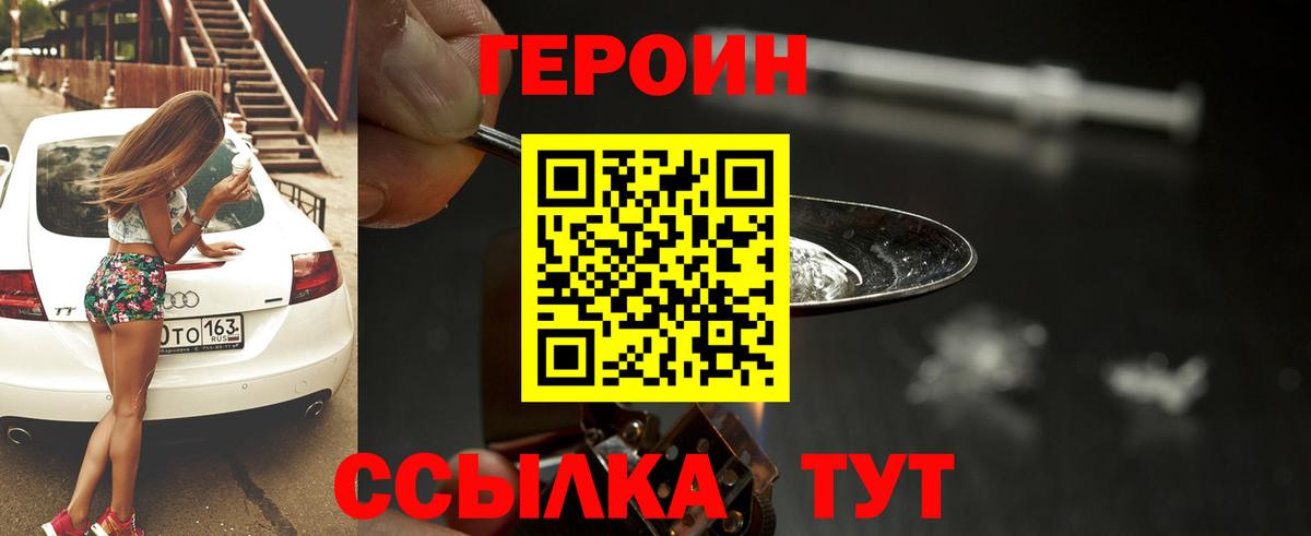 Славгород  Героин герыч  Вход с VPN 