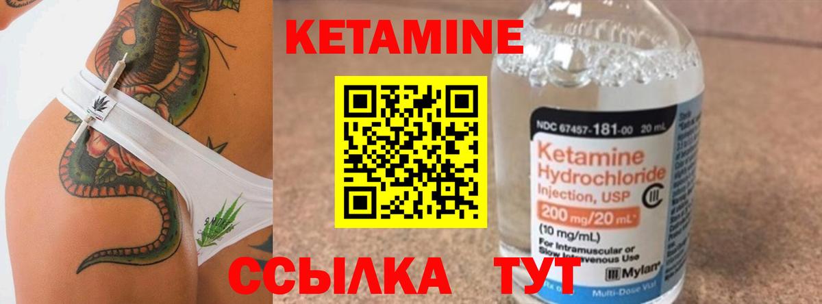 КЕТАМИН ketamine  Вход с VPN  Славгород  Кетамин ketamine 