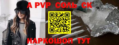 соль курить ск Новокубанск