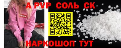 соль курить ск Новокубанск