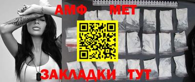 первитин Новозыбков