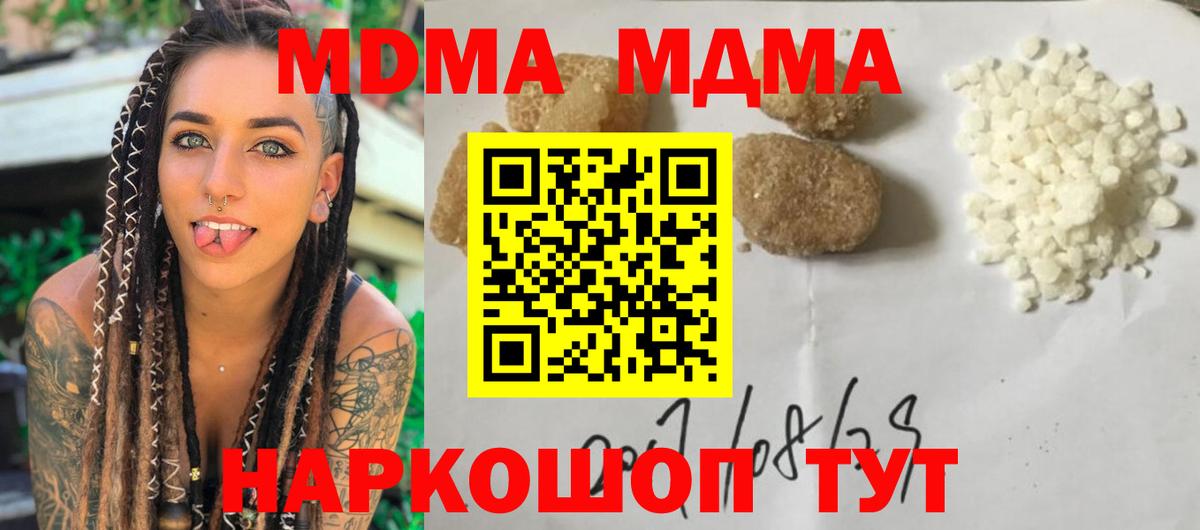 MDMA VHQ  Вход с VPN  Славгород 