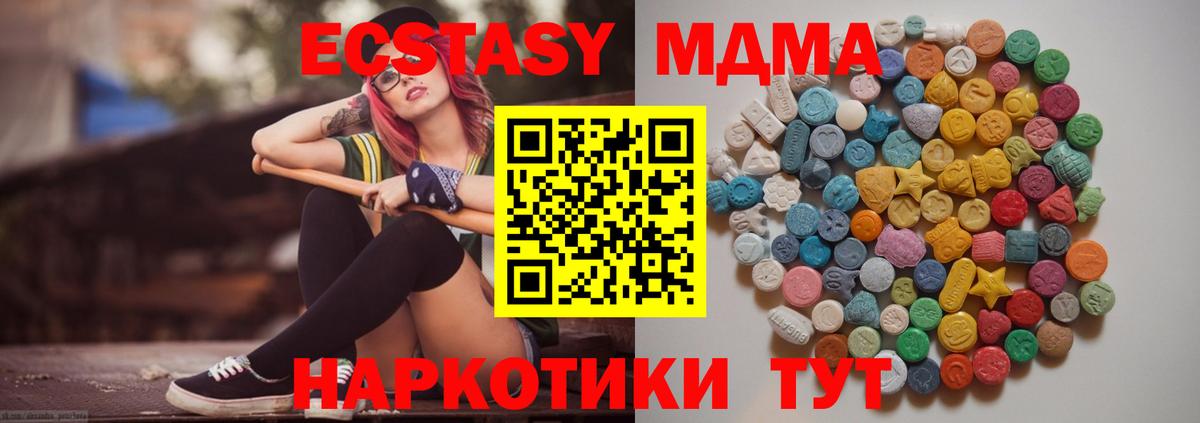 MDMA Molly Славгород