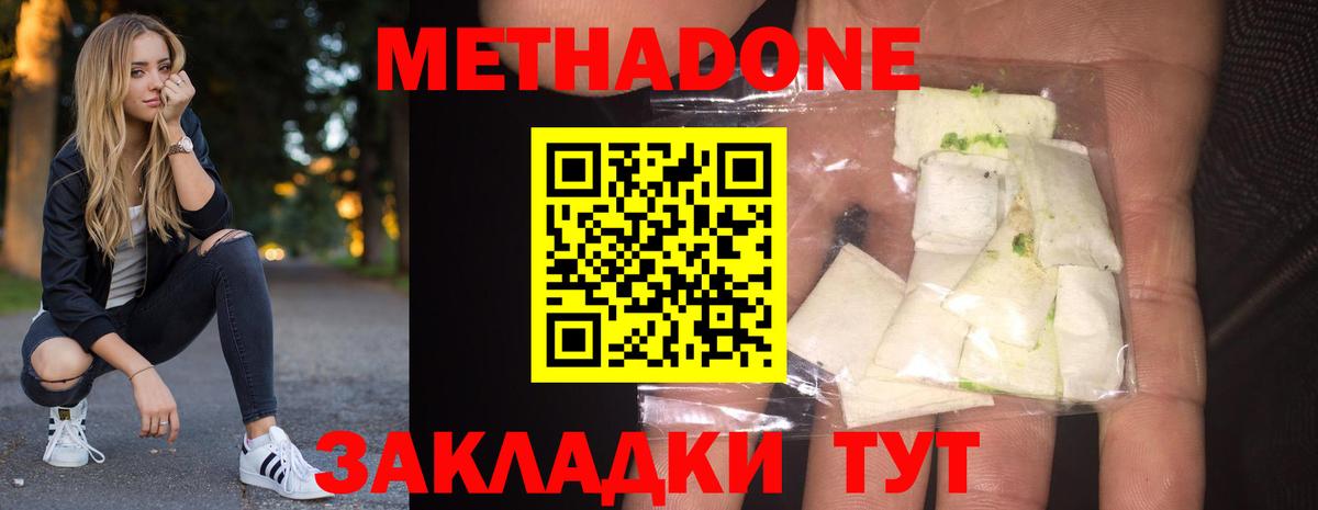 Славгород  Метадон methadone  darknet наркотические препараты  Вход с VPN 