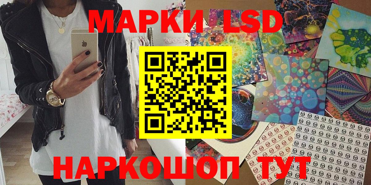 Марки 25I-NBOMe 1,5мг  Марки 25I-NBOMe 1,5мг  Славгород  Марки N-bome  Вход с VPN 