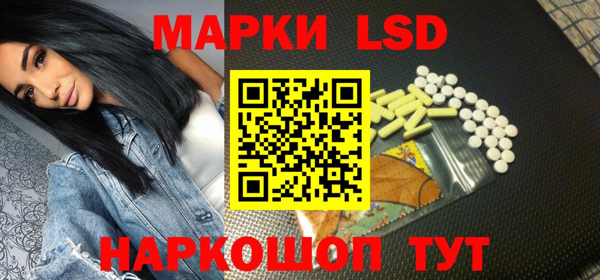 Марки NBOMe 1500мкг Славгород