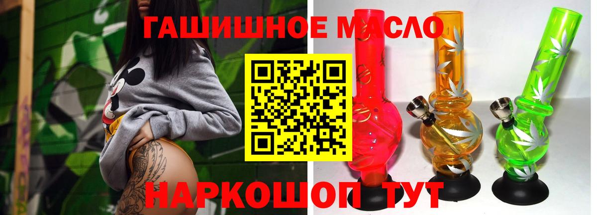 Славгород  закладки  Вход с VPN  ТГК концентрат 